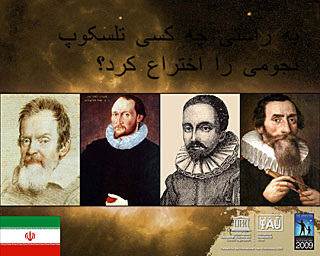 Who actually invented the telescope? (in Persian)